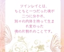 ツインレイカウンセリングします 誰にも言えない恋愛や秘密にしたい恋愛の悩みアドバイス致します イメージ2