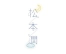 特別感を込めたシンプルなロゴ制作承ります 皆様の日常に彩りと煌めきを提供致します イメージ2