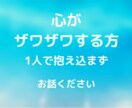 心がザワザワしている方のお手伝いします 心の病気を患った経験者が優しくお話聞きます イメージ1
