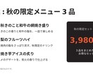 個人店・サークル・小規模事業スライド作成を行います メモや原稿から、伝わるスライドに整えます！ イメージ4