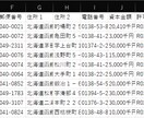 国土交通省　建設業者　企業情報を提供します Excel で約48万件　2025-08-03 更新 イメージ1