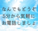 HSP看護師があなたのお話を何でもお聞きします 1分から可。どんな話もOK。恋愛、仕事、愚痴、悩み、暇つぶし イメージ1