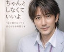 その話なら、私が聴きます。おじさんが…ただ聞きます 誰にも言えない事もあります!ア・ナ・タの話聴かせて頂きます イメージ3