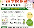 介護・福祉イベントチラシ作成します 高齢者にも伝わる、見やすいデザインをご提案✨ イメージ1