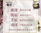 四柱推命で2026年の運勢を詳しく鑑定します 生きづらさは才能です！本気で人生を変えたいあなたを応援します イメージ3