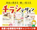 初めてでも安心◎｜集客につながるチラシを作成します 親しみやすさと印象設計で、行ってみたい！を引き出すデザイン イメージ1
