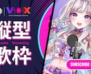 VTuber向けサムネ1000円で作ります 現役デザイナー兼Vtuberが作るYoutubeサムネイル イメージ2