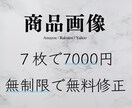 高品質で格安な商品画像を制作いたします 高品質で格安イメージを形に変える！商品画像を制作します！ イメージ1