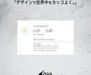 唯一無二のデザインを作ります 貴方だけの特別な名刺、プロに依頼してみませんか？ イメージ7