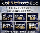 男性専用｜カノジョ専用のLINEトリセツ作ります 返信頻度・話題・誘い方まで、彼女に合うLINE攻略法 イメージ3