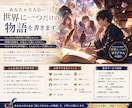 あなたが主人公のオリジナル短編小説を書きます 好きなジャンル・設定・入れたい要素からあなただけの物語を制作 イメージ1