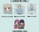アイコン利用可！かわいいイラストを作成します 即日対応・商用利用可！お気軽にご相談ください！ イメージ6