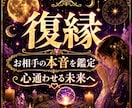 復縁・音信不通 | 動き出す時期を視ます 既読、未読無視・ブロック/動き出す時期、復縁成就へ導きます イメージ1