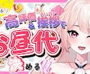 かわいい配信サムネイル作成します 可愛くて目を引くサムネイル作成します！ イメージ9