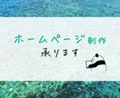 成果につながる理想のホームページを制作します ノーコード（Studio）なので費用を抑えて作成いたします イメージ1