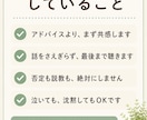 女性限定✨職場の人間関係の悩み・モヤモヤ聴きます 職場のモヤモヤ、一人で抱え込まないで☺あなたの味方です！ イメージ10