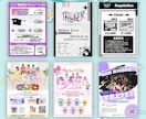 アイドル・イベント向けのフライヤーをデザインします イベントに特化したフライヤーをCanvaで制作 イメージ2