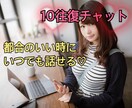 時間制限なし❤️10往復チャットでお話し聞きます ゆっくりのんびり自分のペースでお話ししませんか❤️？ イメージ1