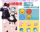 １０枠限定受付！おまけ付きで可愛いイラスト描きます 全身イラスト料金に3D風ミニキャラと、表情差分4点付き！ イメージ1