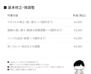 今あるWebサイトを、もっと使いやすく修正します 小さな修正から、デザイン調整・機能追加まで対応可能！ イメージ2