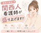 暇つぶし歓迎!関西人看護師が楽しくお話します 関西人看護師が全力でお話し相手になります イメージ1