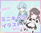 かわいいミニキャライラストを制作します 商用利用OK！　2パターンの頭身からお選びいただけます！ イメージ1