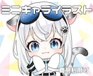 商用利用可！かわいいミニキャラのイラスト描きます 表情差分ポーズ差分、キャラデザあります！動画内イラストにも！ イメージ1