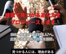 検索で見つかるあなたをプロデュースします SNS・検索で“選ばれる人”へ。広告×芸能視点で印象を設計。 イメージ1