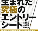 通過できるエントリーシート作成を支援ます 元外資系コンサルタントの採用試験設計経験者がご支援します。 イメージ4
