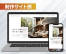 成果や集客につながるホームページを制作します リーズナブルで高品質なデザイン、あなたのビジョンを形に イメージ8