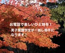 あなたの話し相手になります 現役看護学生が誰にも言えない悩み事などお聞きします！ イメージ1