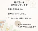 恋愛専用 相手の本音と今後の流れを丁寧に鑑定します 【鑑定書つき】相手の本音と、この恋の行方をお伝えします イメージ4