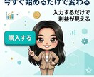 入力だけで利益が分かる収支管理シート作ります 副業初心者向け｜入力するだけで利益がわかる管理シート作ります イメージ5