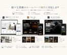 低価格で洗練されたホームページを制作します まずはネットにお店の顔を。小規模事業者向け高品質デザイン イメージ6