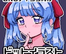 可愛いドットイラストを描きます SNSアイコン向けのバストアップ又は顔のイラストを描きます。 イメージ1