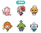 オリジナルキャラクター制作いたします シンプル・かわいい・ゆるキャラ・企業マスコットを制作！ イメージ2