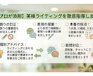 プロが添削！英検ライティングを徹底指導します ☆実績作り限定価格（先着10名）　☆実際の採点基準で点数化！ イメージ2