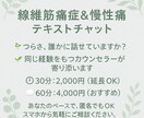 慢性痛の経験者として寄り添いお話をお聞きします 線維筋痛症を克服できた経験がご参考になれば嬉しいです。 イメージ1