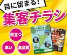 目を引くポップなチラシ作ります 看板、パンフレット、ポスターなどその他の印刷物も可能！ イメージ1