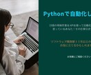 面倒な作業をAPIを使って自動化したします 日頃の作業を自動化したいと思ったことはありませんか？ イメージ1