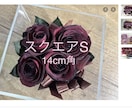 プロポーズの花束・結婚式ブーケ　記念の花を残します 【スクエアS】大切な日のお花を保存　ブーケ・プロポーズの花束 イメージ2