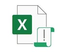 Excelを自動化して、業務を効率よくします 面倒な手作業さようなら！マクロで業務の効率と正確さを上げます イメージ1