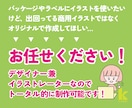 オリジナルイラスト付ラベルシールパッケージ作ります 図解イラスト付き取扱説明書やEC画像とセットでご依頼可能！ イメージ2