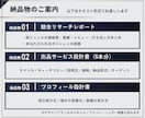 プロがゼロからのココナラ出品をコンサルします リサーチ＋5本のサービス設計＋プロフィールまで丸ごとサポート イメージ5