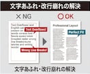 多言語DTP組版★印刷用aiデータ作成します DTP作業歴25年!そのうち多言語組版15年の安心感！ イメージ2