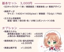 量産｜Vtuber向け可愛いミニキャラ制作します SNS・配信活動で使いやすいかわいいミニキャラ・SDイラスト イメージ3