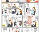 可愛く説明！手描き風イラスト漫画作成します 楽しいイラストで分かりやすく商品やサービスを説明します！ イメージ2
