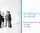 コミュニケーションから業務改善します 感情を整え、信頼を育む。職場コミュニケーションをスムーズに！ イメージ1