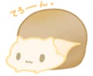 かわいくゆるい癒し満載のイラストアイコンを描きます 丸っこくてかわいいゆるっとしたイラストであなたを癒します！ イメージ5