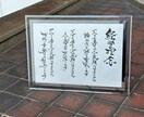 自由な筆遣いで描く、唯一無二の書道作品を作ります お子様の名前、部活のTシャツ文字、年賀文字等、何でも書きます イメージ1